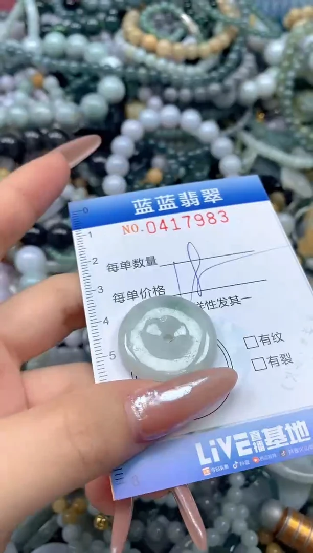 颈饰未镶嵌翡翠闪购0417983