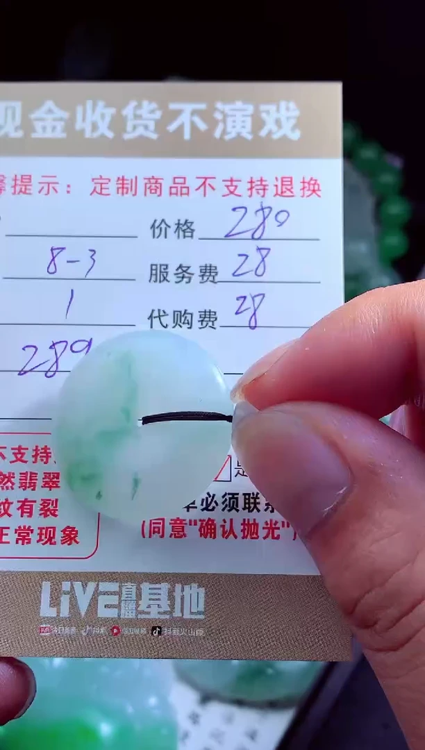 定制翡翠未镶嵌懒**O翡翠毛货定制537915