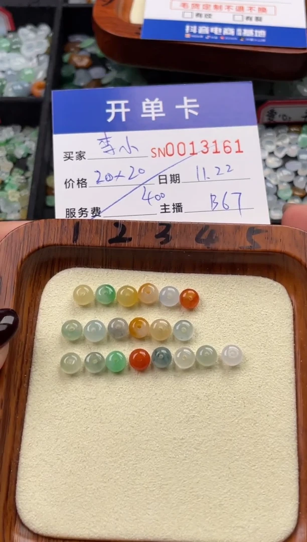 颈饰未镶嵌翡翠李***213161