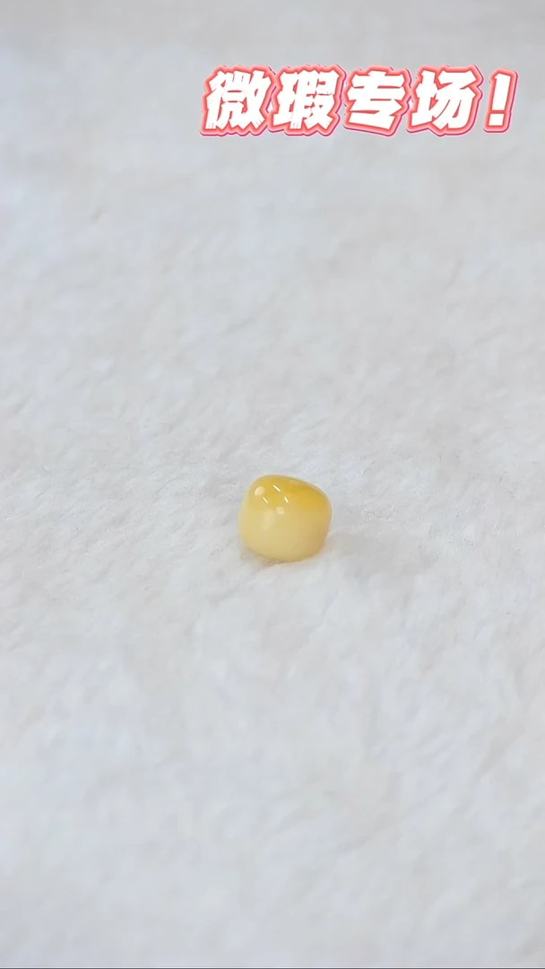 未镶嵌蜜蜡裸石俄料微瑕10.1MM