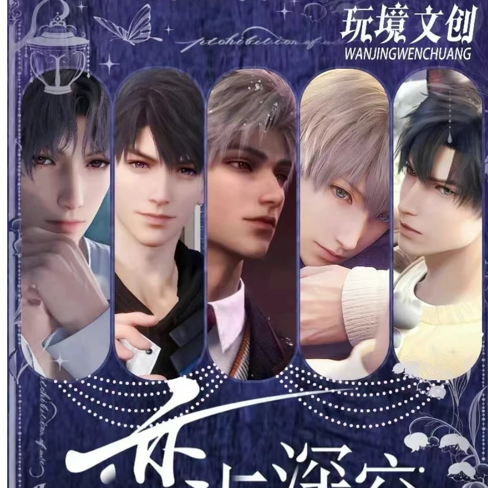 玩镜文创永夜无归系列恋与深空同人二创水晶砖 盲盒（代拆）