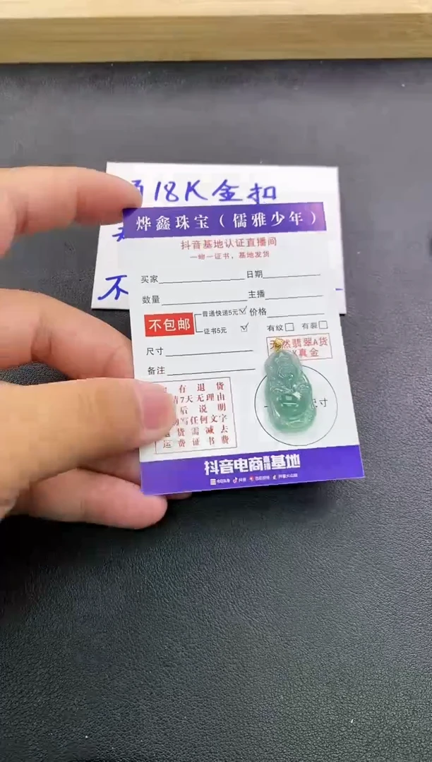 颈饰18K金镶嵌翡翠天然翡翠A货赠皮绳