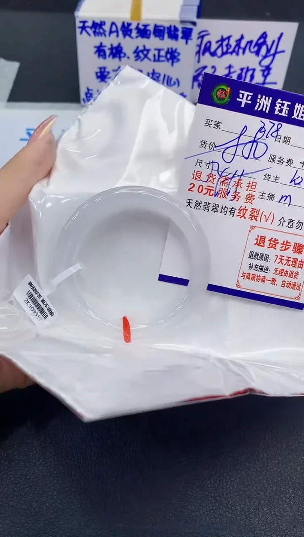 未镶嵌手镯翡翠11