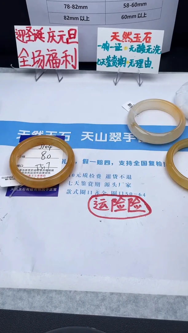 未镶嵌手镯石英质玉j104-HB55+