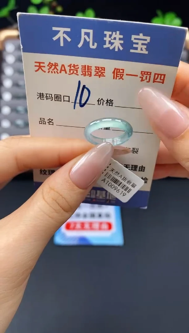 未镶嵌戒指翡翠天然A货翡翠09619