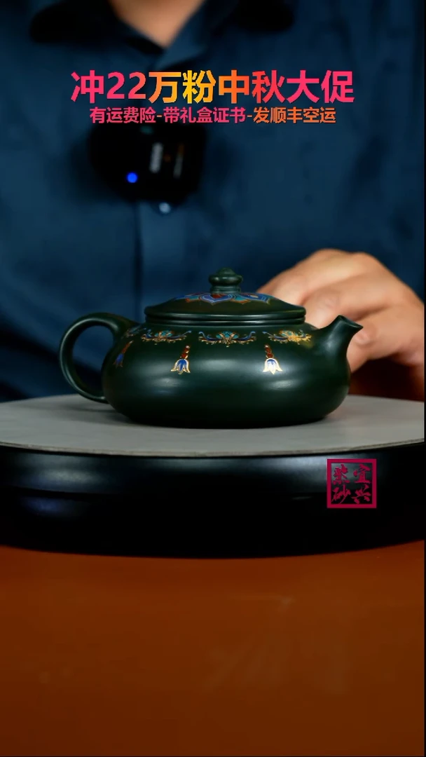 茶壶紫砂李传荣翡翠绿泥珐琅彩寒江300CC