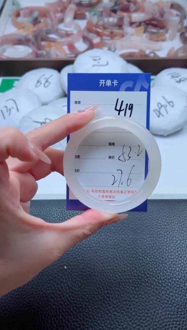 【闪购商品】石英质玉手镯未镶嵌419-53