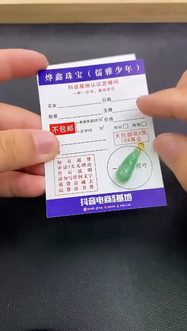 颈饰18K金镶嵌翡翠天然翡翠A货赠皮绳