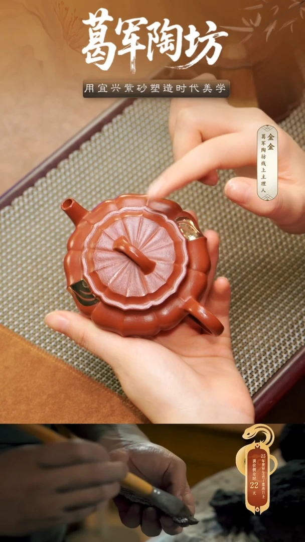 茶壶紫砂敬**扬葛秋儿《澜心》