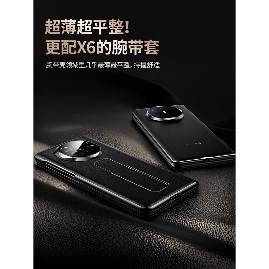 适用华为MateX6手机壳新款腕带支架真皮翻盖保护套全包防摔高档