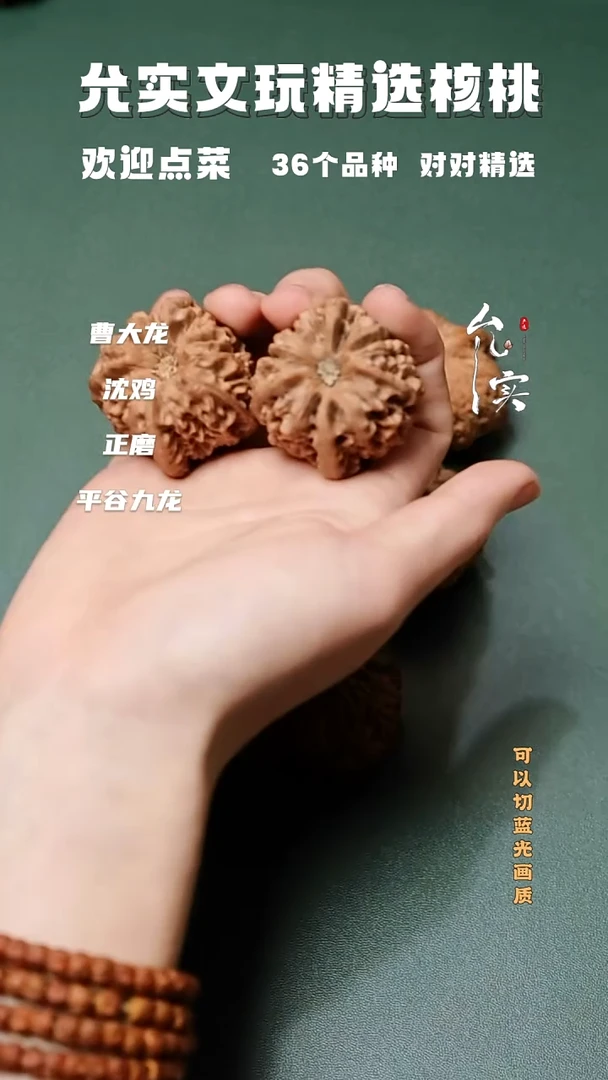 把件文玩核桃z****g龙门涧文玩核桃