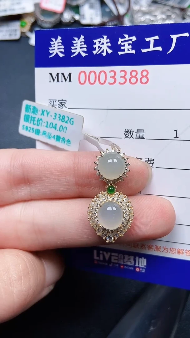 颈饰银S925镶嵌翡翠3388