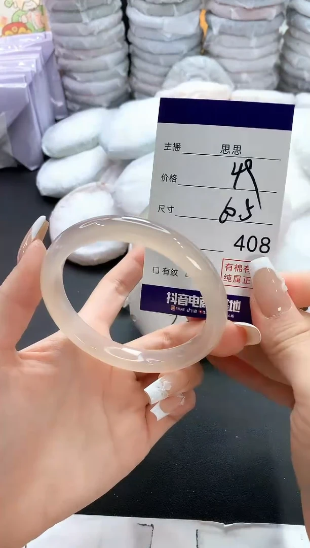 手镯玛瑙/玉髓未镶嵌408