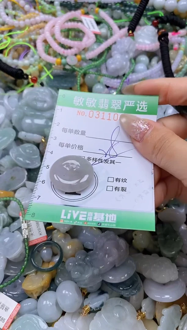 颈饰未镶嵌翡翠闪购0311084多样性发其一