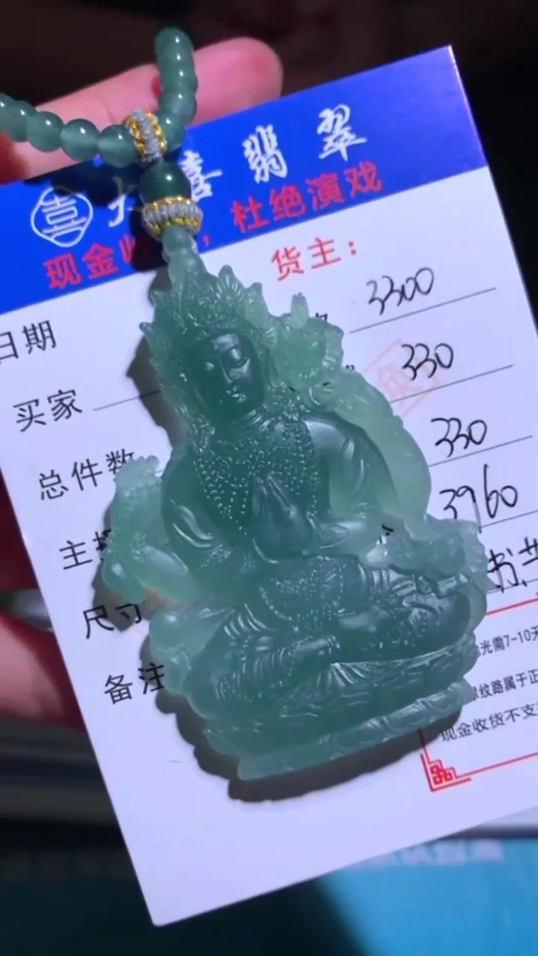 未镶嵌定制翡翠毛货-不退不换