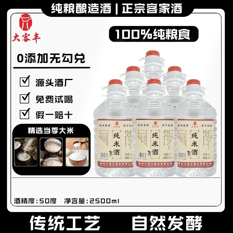 中秋特惠纯粮客家米酒100%无勾兑50度桶5斤装醪糟酒酿公文包