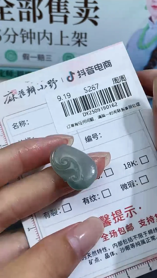 未镶嵌定制翡翠天然翡翠A货162