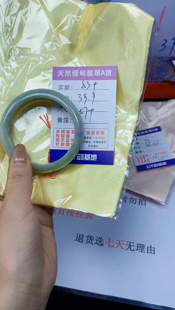 未镶嵌手镯翡翠53