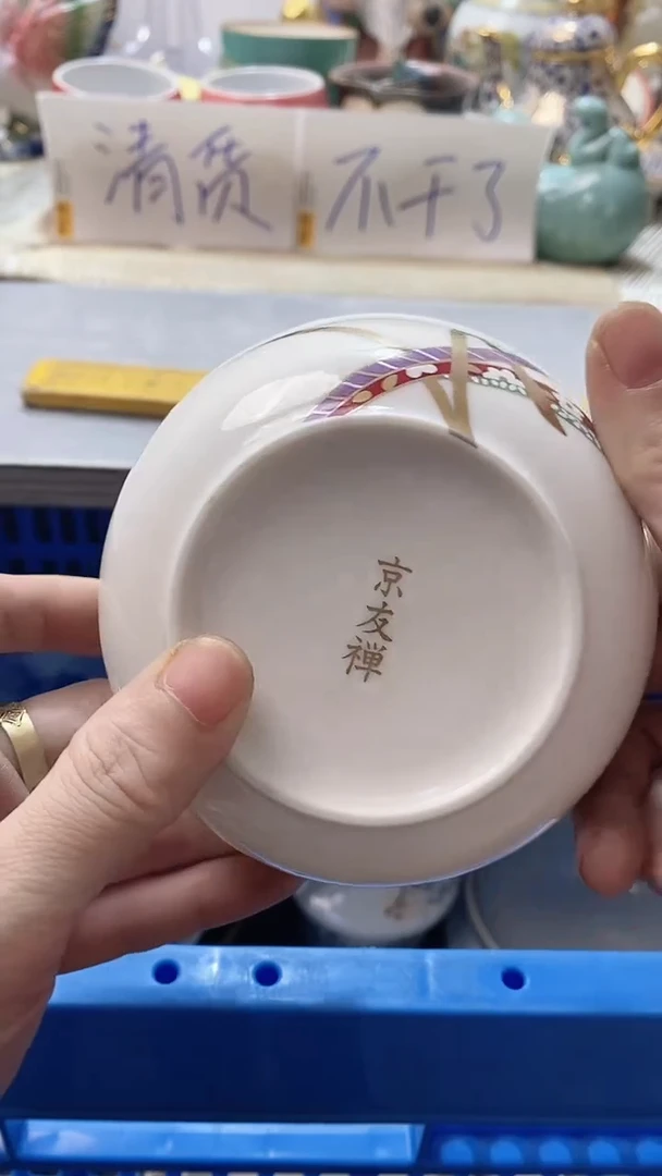 瓷片惠*丰949瓷片瓷片瓷片瓷片