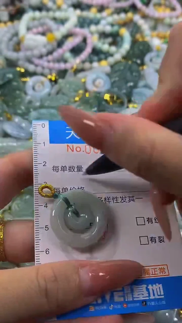颈饰未镶嵌翡翠净货挂件-6837