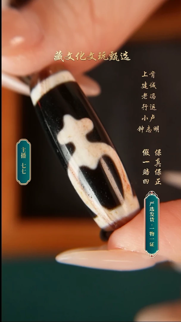 未镶嵌颈饰玛瑙/玉髓行运朱砂全手宝瓶39.2*13.3
