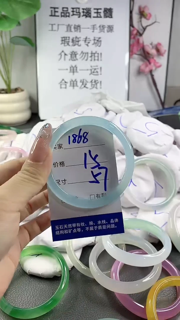 玛瑙/玉髓手镯未镶嵌1868