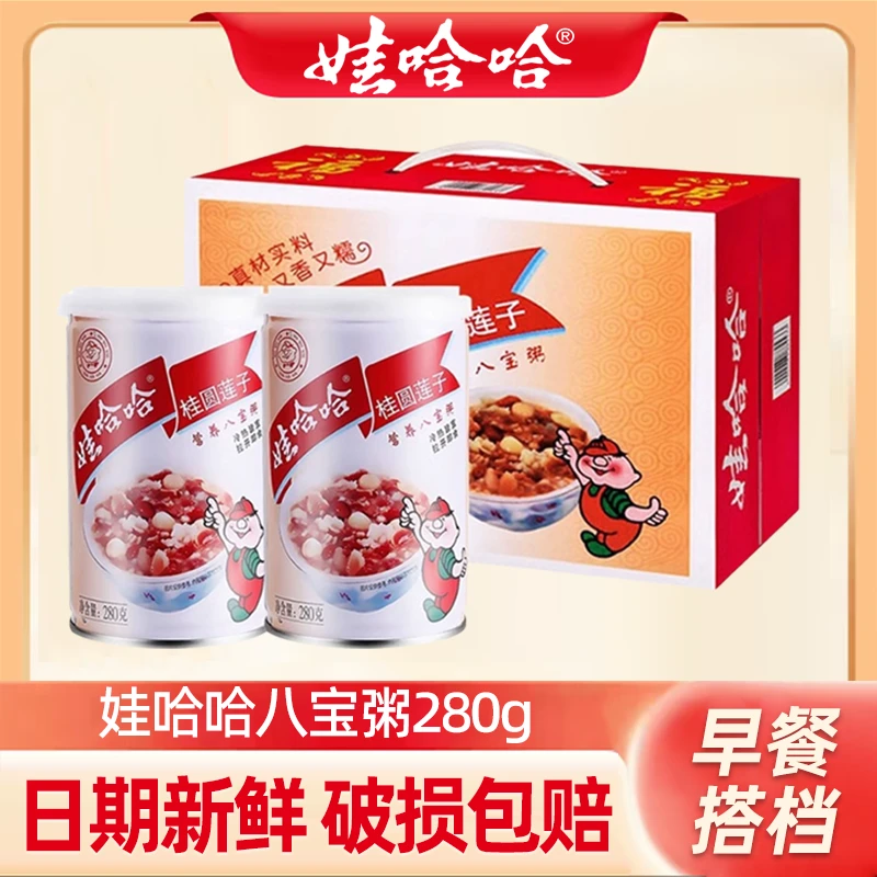 娃哈哈八宝粥280g*3/6罐桂圆莲子八宝粥学生营养早餐健康速食粥