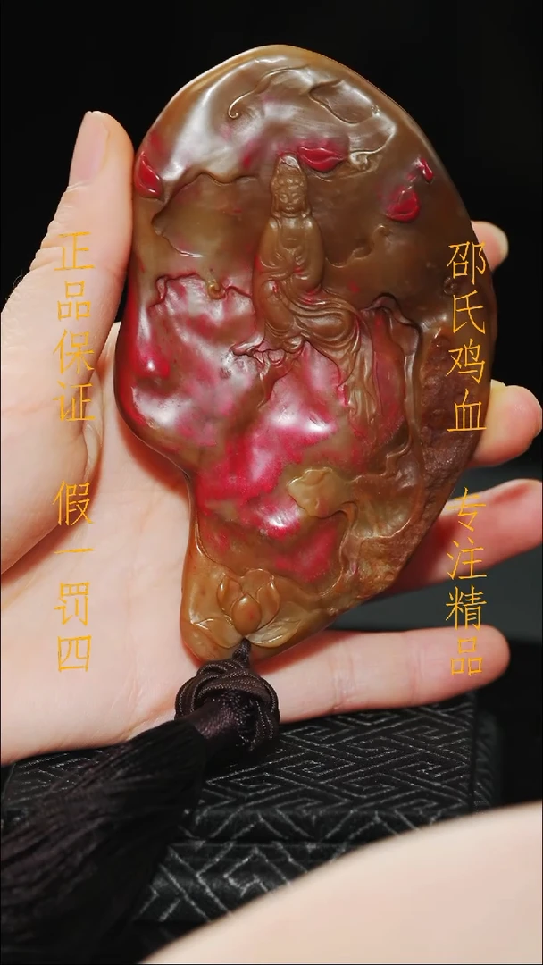 昌化鸡血石111111111111