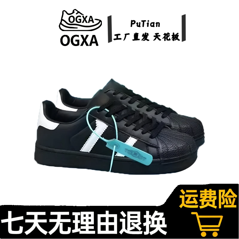 【顶甄精品纯源】"金·标·黑白·校园板鞋"