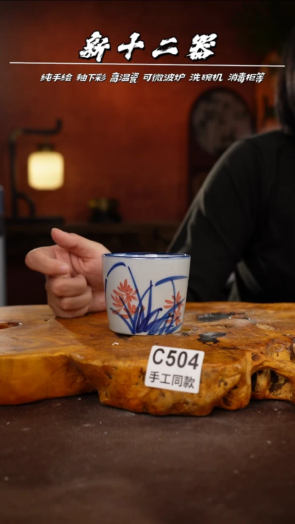 C504新十二器瓷器