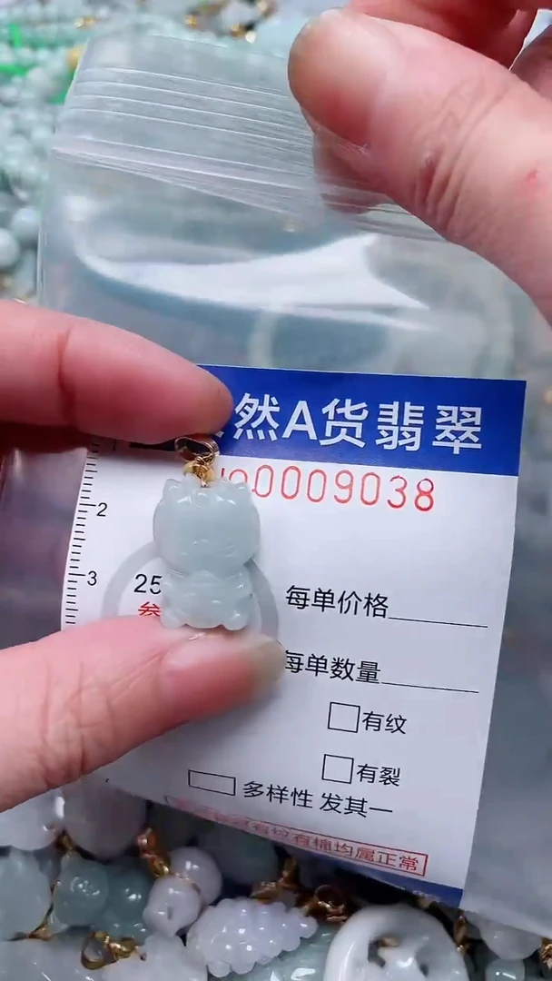 翡翠未镶嵌吊坠(不含链)1