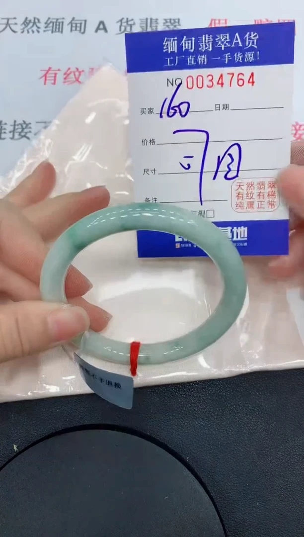 未镶嵌手镯翡翠4764缅甸翡翠手镯