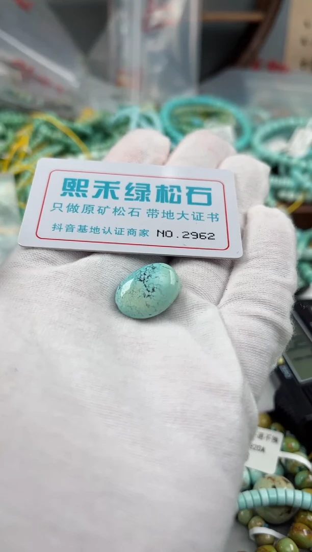 未镶嵌玉髓玛瑙/玉髓2962