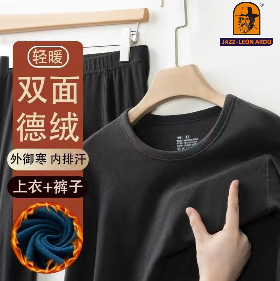 男士徳绒保暖套装圆领御寒秋冬季修身恒温暖背