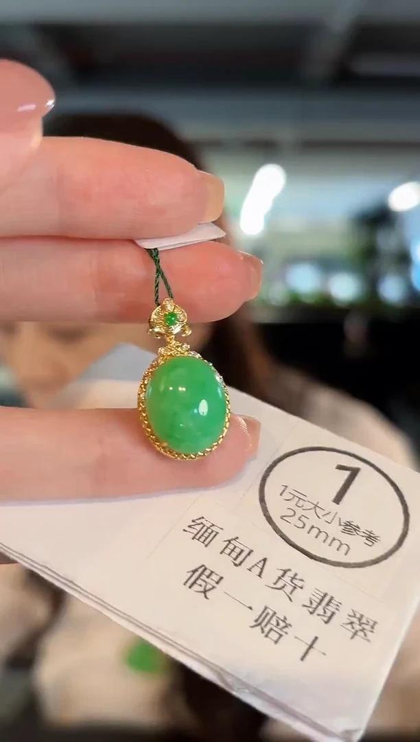 吊坠(不含链)18K金镶嵌翡翠 缅甸A货/支持复检/一件
