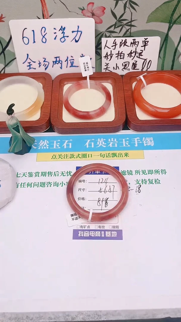 石英质玉手镯未镶嵌124