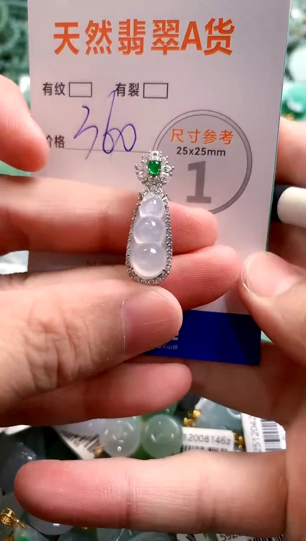 颈饰未镶嵌翡翠0701817545