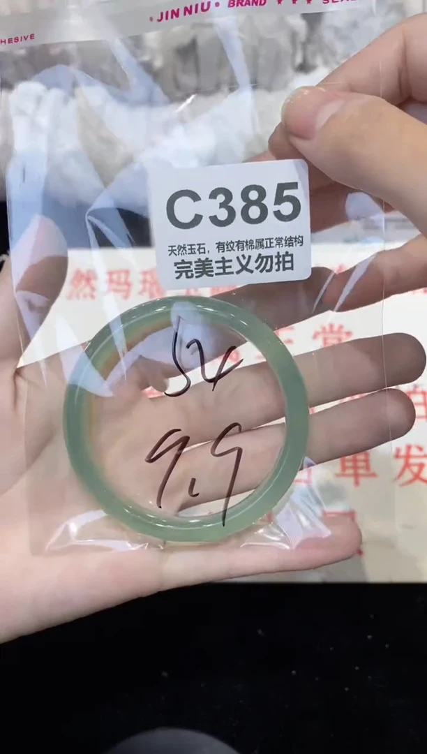 手镯玛瑙/玉髓未镶嵌54