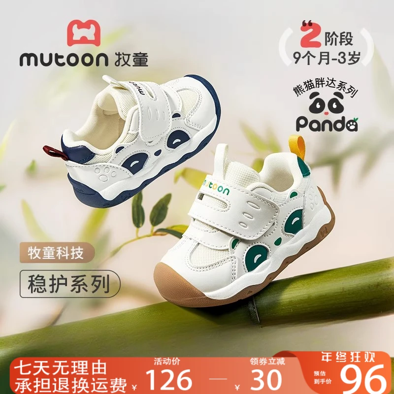 牧童透气童鞋婴儿步前鞋宝宝秋款鞋舒适软底防滑女宝鞋子机能鞋