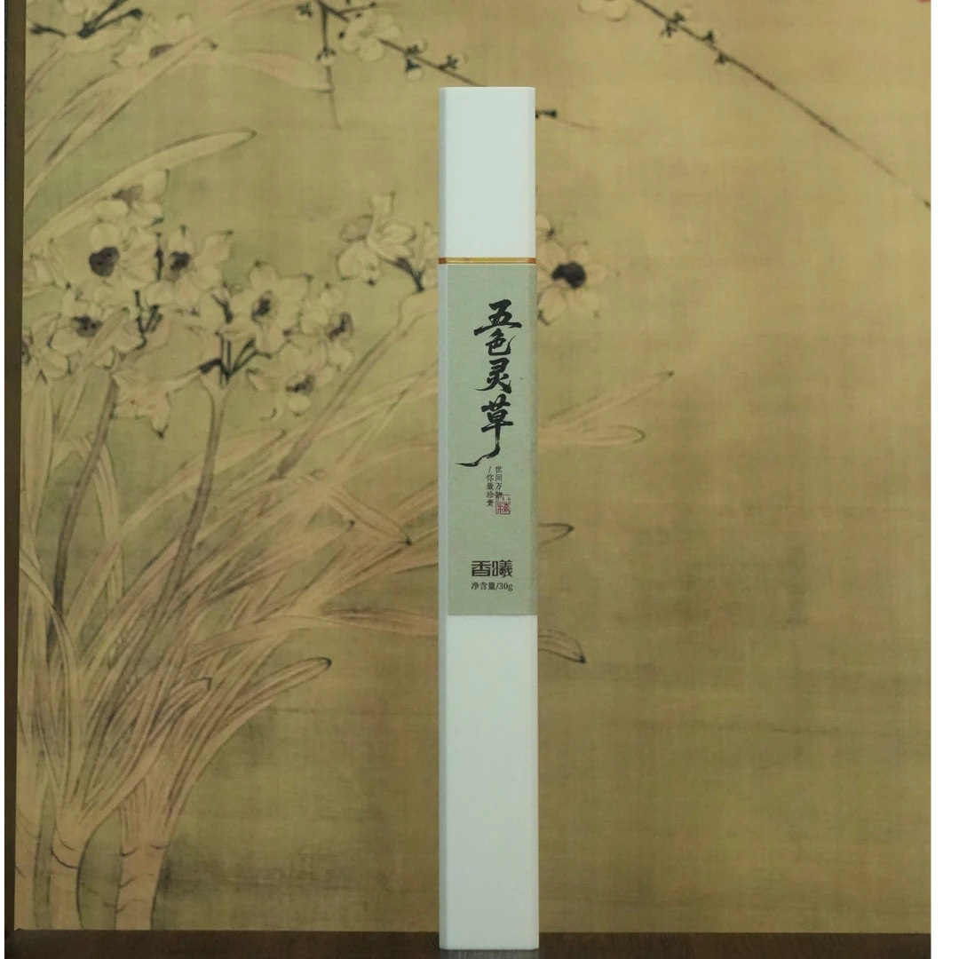 （小梅姐）五色灵草（合香21cm线香30g）拍一发二