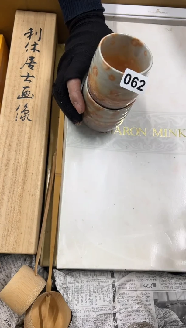 【闪购商品】瓷片062中古商品谨慎参拍