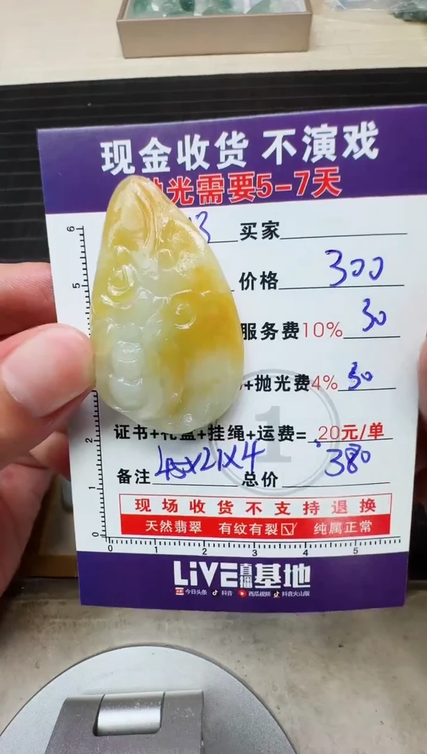 定制翡翠未镶嵌安*儿0181073547