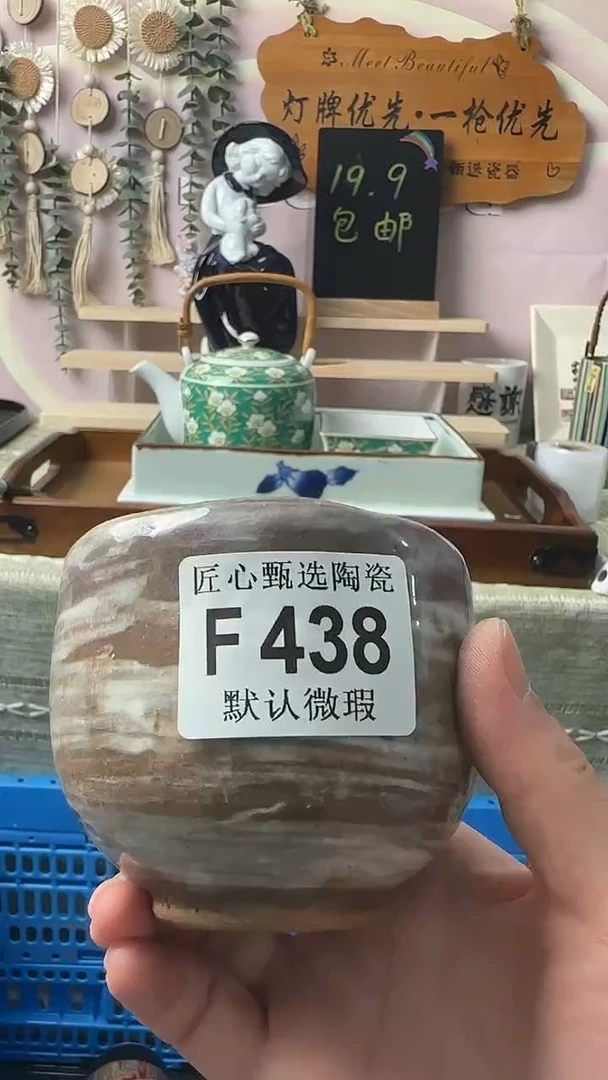 瓷片凡*闪购产品默认破F438