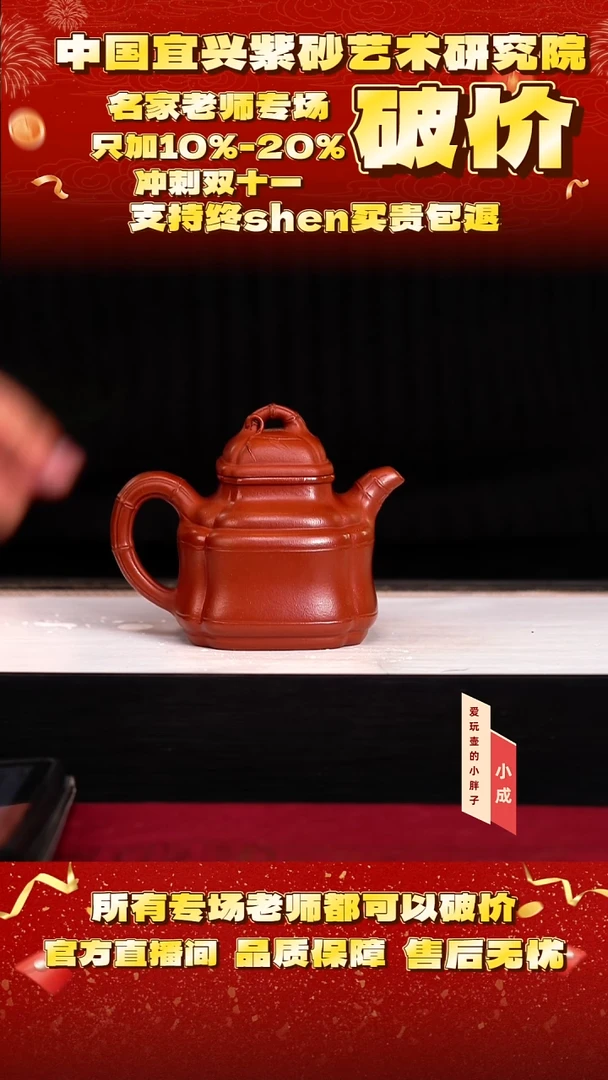 紫砂29号     大红袍     230c