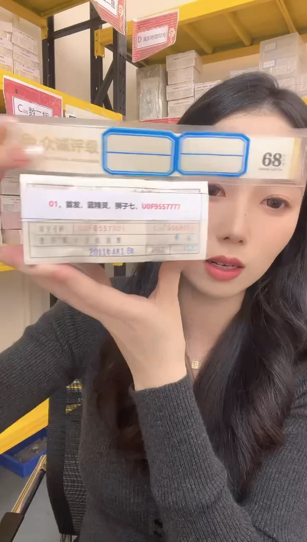 M 01，首发，蓝精灵，狮子七，U0F9557777