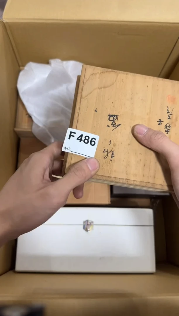 瓷片自*丰486单品单价.谨慎购买