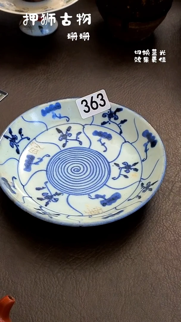 p**～珊珊家漂漂亮亮的瓷器编号363