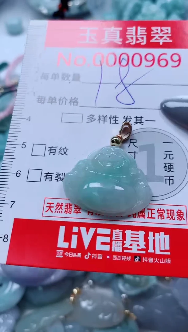 吊坠(不含链)未镶嵌翡翠0969