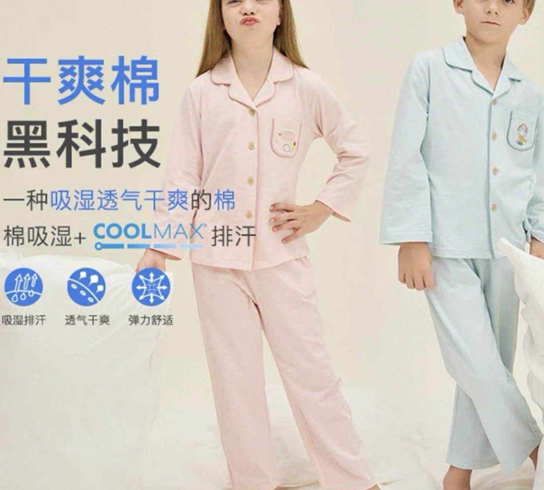门店货！儿童coolmax干爽棉！色纺！开襟长袖长裤居家服套装10x