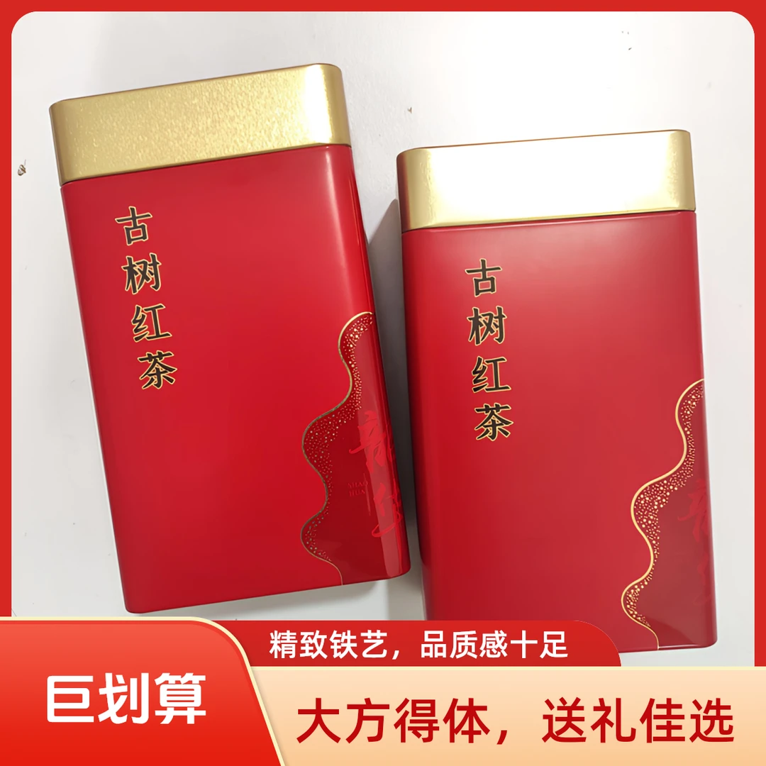 2025云南大芽烤红茶（毛茶）